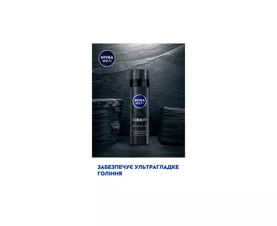 Пена для бритья Nivea Men Deep 200 мл (4005900497574/5900017061894), изображение 5