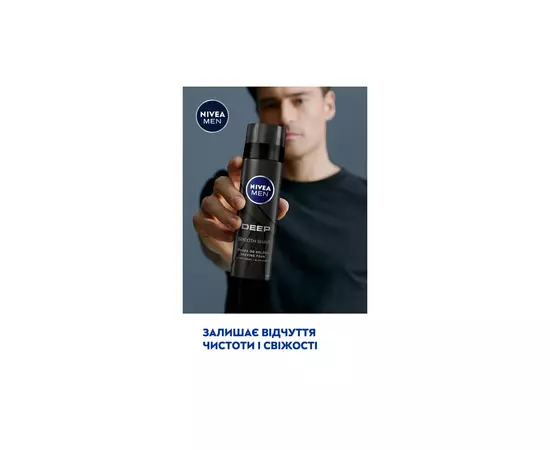 Пена для бритья Nivea Men Deep 200 мл (4005900497574/5900017061894), изображение 8