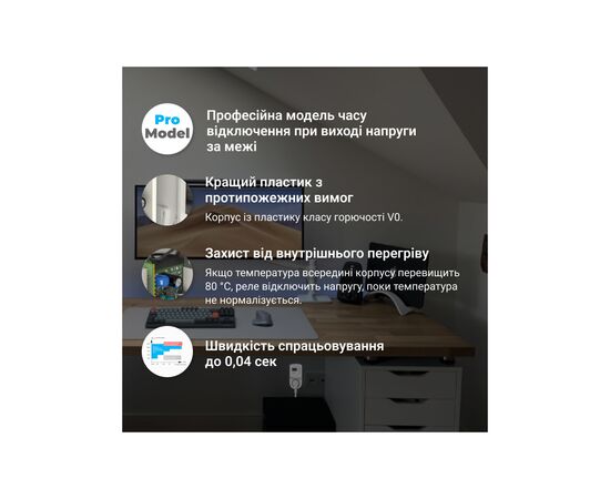 Реле напряжения ZUBR R116y, изображение 6