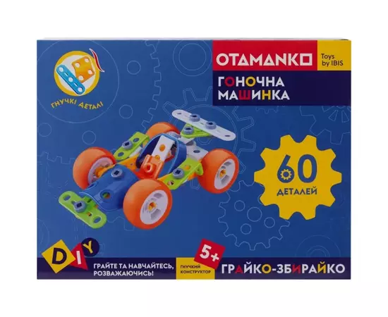 Конструктор Otamanko гнучкий Грайко-збирайко 60 деталей (J-7707), зображення 12