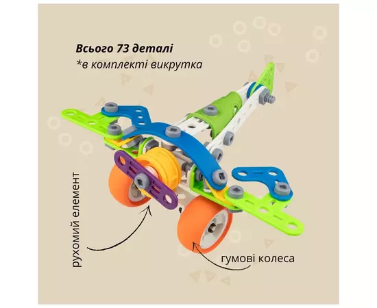 Конструктор Otamanko гнучкий Грайко-збирайко 73 деталі (J-7706), зображення 3