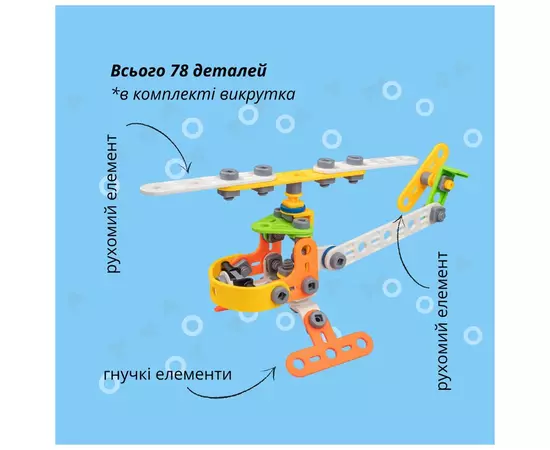 Конструктор Otamanko гнучкий Грайко-збирайко 78 деталей (J-7710), зображення 3