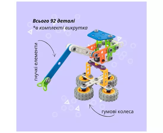 Конструктор Otamanko гибкий Грайко-собиратель 92 детали (J-7701), изображение 4
