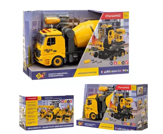Конструктор Otamanko АВТОКОНСТРУКТОР Бетоносмеситель (YW9070C), изображение 10