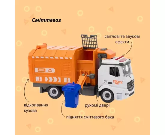Конструктор Otamanko АВТОКОНСТРУКТОР Мусоровоз (YW9082A), изображение 2