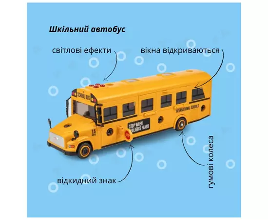 Конструктор Otamanko АВТОКОНСТРУКТОР Школьный автобус (YW9099C), изображение 3