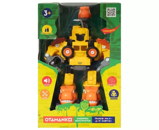 Конструктор Otamanko Машинка-конструктор Трансформер Динозавр 5 в 1 Желтый/оранжевый (OTA-131TS), изображение 11