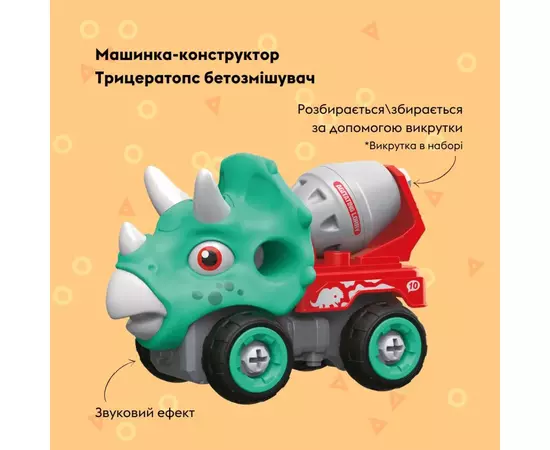 Конструктор Otamanko Машинка-конструктор Трицератопс бетоносмеситель Голубой/красный (OTA-112TS), изображение 2