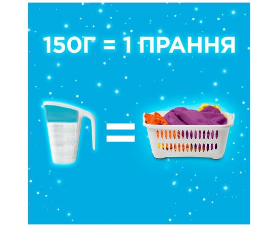 Стиральный порошок Gala Морская свежесть Для цветного белья 900 г (8006530178495), изображение 2