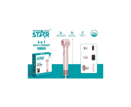 Стайлер WINNINGSTAR ST-5739, изображение 3