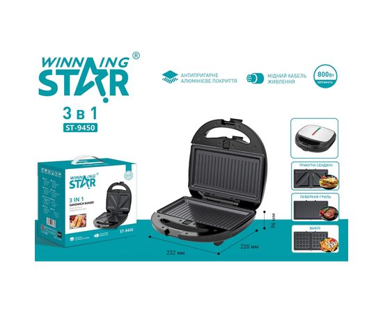 Вафельница WINNINGSTAR ST-9450, изображение 6