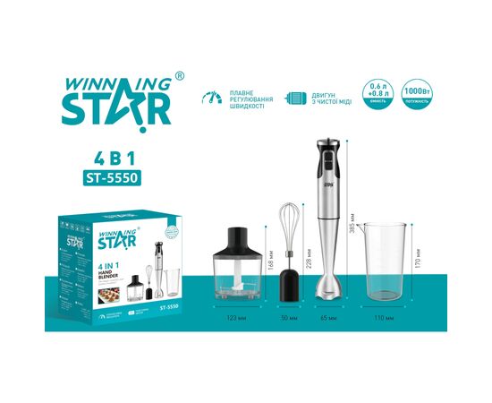 Блендер WINNINGSTAR ST-5550 1000W Silver, изображение 9