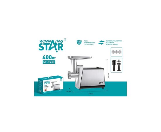 Мясорубка WINNINGSTAR ST-5539 Silver, изображение 8