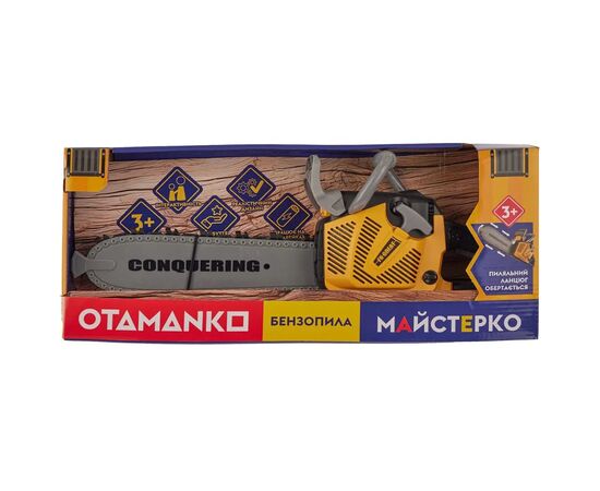 Игровой набор Otamanko Бензопила желтая (4200.18.72), изображение 11