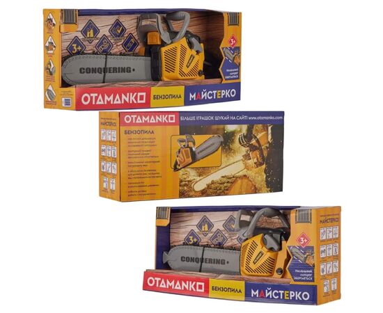 Игровой набор Otamanko Бензопила желтая (4200.18.72), изображение 12