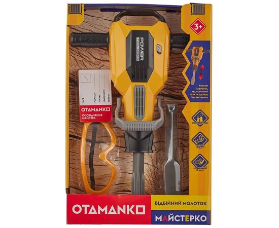 Игровой набор Otamanko Отбойный молоток желтый (4200.17.99), изображение 6