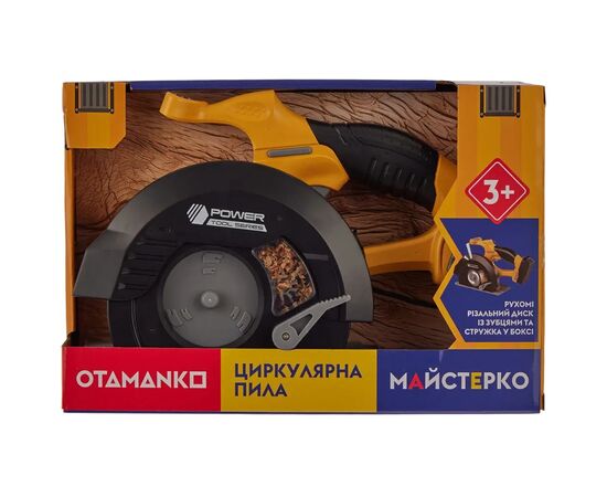 Игровой набор Otamanko Циркулярная пила желтая (4200.16.22), изображение 10