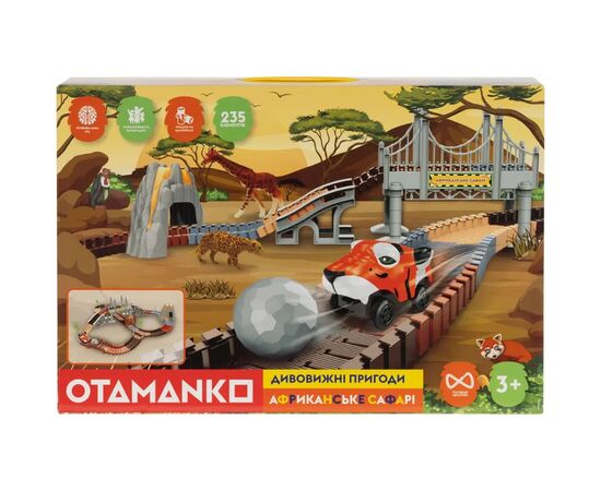 Автотрек Otamanko Удивительные приключения: Африканское сафари (TR002), изображение 8
