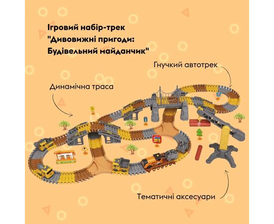Автотрек Otamanko Удивительные приключения: Строительная площадка (TR001), изображение 2