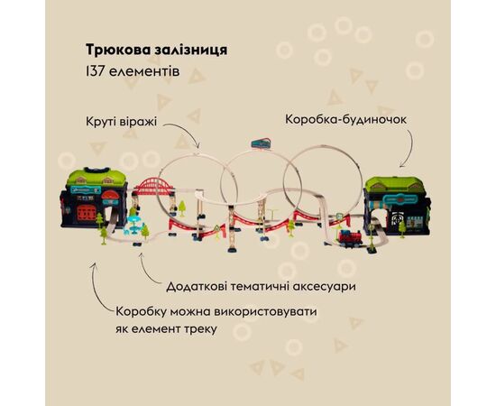 Залізниця Otamanko Хоробрий паровозик трюкова залізна дорога 137 деталей (89960), зображення 2