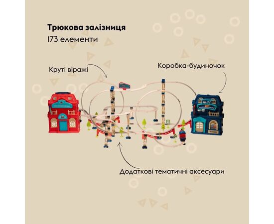 Залізниця Otamanko Хоробрий паровозик трюкова залізна дорога 173 деталі (89955), зображення 2