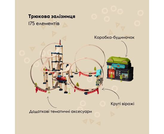 Залізниця Otamanko Хоробрий паровозик трюкова залізна дорога 175 деталей (89959), зображення 2