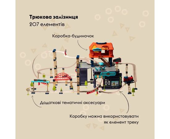 Залізниця Otamanko Хоробрий паровозик трюкова залізна дорога 207 деталей (89971), зображення 2