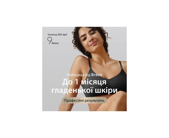 Епілятор Braun SES9-071, зображення 3