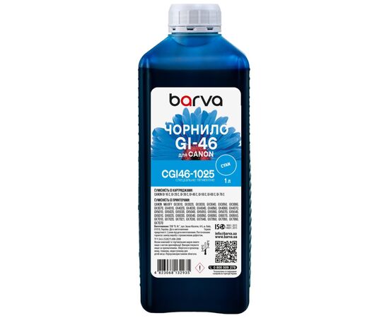 Чернила Barva Canon GI-46 1 л, special, pigment, cyan (CGI46-1025)