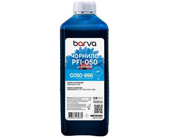 Чернила Barva Canon PFI-050 Special, 1 л, Cyan pigmented (C050-996)