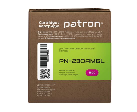Картридж Patron HP 230A (W2303A), Green Label, Magenta (PN-230AMGL), изображение 3