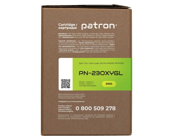 Картридж Patron HP 230X (W2302X), Green Label, Yellow (PN-230XYGL), зображення 3