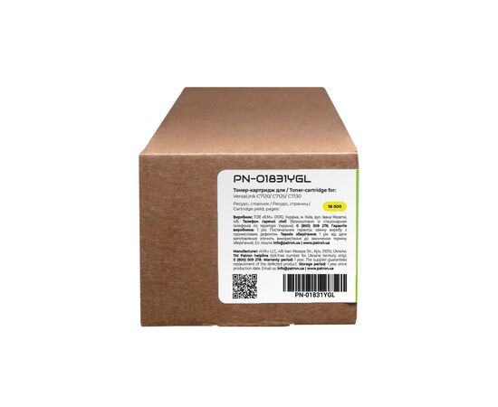 Тонер-картридж Patron XER 006R01831 Green Label, Yellow (PN-01831YGL), зображення 2