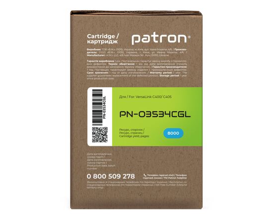 Тонер-картридж Patron XER 106R03534 Green Label, Cyan (PN-03534CGL), зображення 3