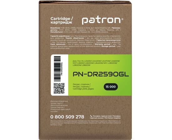 Драм картридж Patron Brother DR-2590 Green Label (PN-DR2590GL), зображення 3