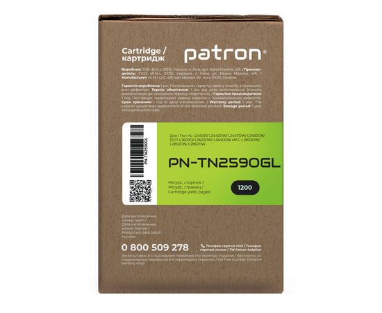 Тонер-картридж Patron Brother TN-2590 Green Label (PN-TN2590GL), зображення 3