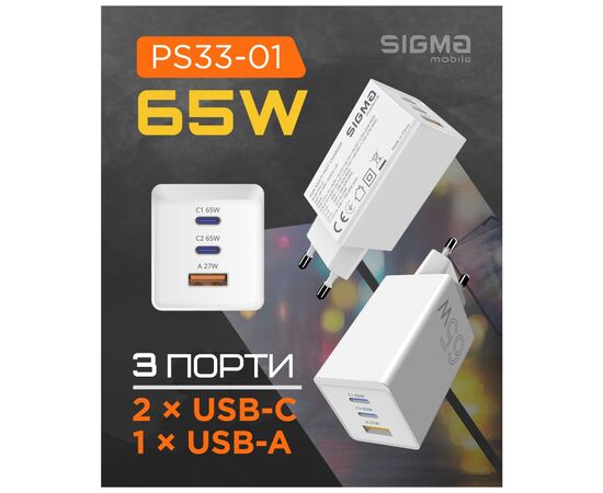Зарядное устройство Sigma 2xUSB-C PD65W + 1xUSB QC3.0 GaN X-power PS65-01 white (4827798637715), изображение 12
