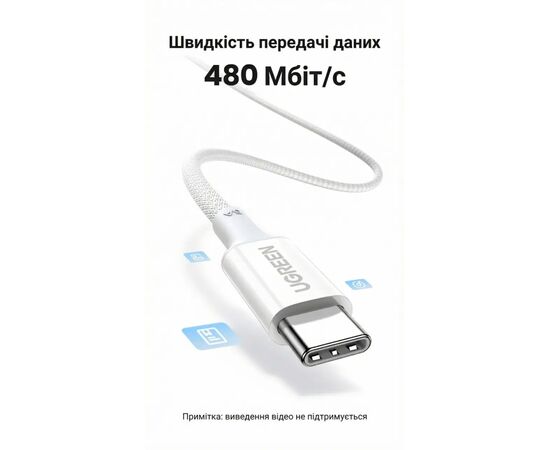 Дата кабель USB-C to USB-C 2.0m PD100W 5A braided L502 white Ugreen (35221), зображення 7