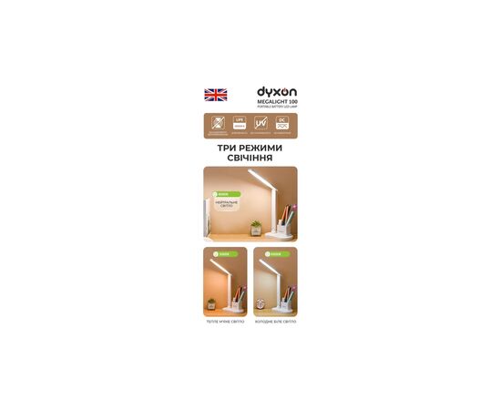 Настільна лампа DYXON MEGALIGHT 100 White (DXNLMGLGT100W), зображення 2