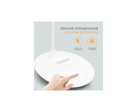 Настольная лампа DYXON MEGALIGHT 300 White (DXNLMGLGT300W), изображение 3