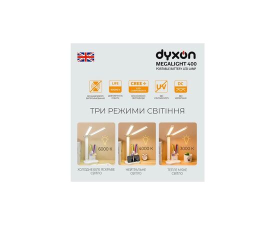 Настольная лампа DYXON MEGALIGHT 400 DOUBLE White (DXNLMGLGT400DW), изображение 2