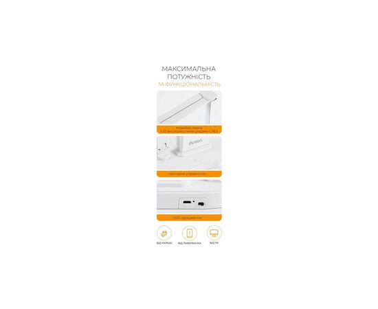 Настольная лампа DYXON MEGALIGHT 400 DOUBLE White (DXNLMGLGT400DW), изображение 6