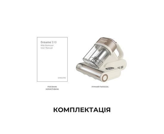 Пылесос Dreame S10 (MSV11A), изображение 10