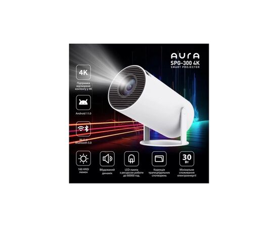 Проектор AURA SPJ-300 (AU-PRJSPJ300-W), изображение 2