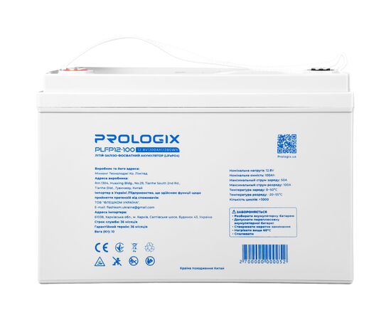Батарея LiFePo4 Prologix 12.8V - 100Ah (PLFP12-100)