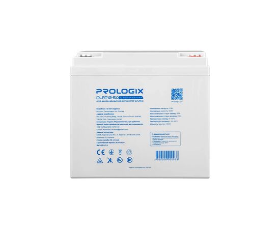 Батарея LiFePo4 Prologix 12.8V - 50Ah (PLFP12-50)