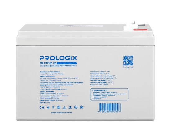 Батарея LiFePo4 Prologix 12.8V - 12Ah (PLFP12-12)