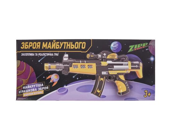 Игрушечное оружие ZIPP Toys Автомат свето-звуковой Оружие будущего Желтый (819), изображение 8