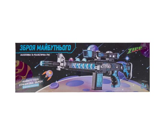 Іграшкова зброя ZIPP Toys Автомат світло-звуковий Зброя майбутнього Cиній (829), зображення 8