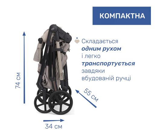 Коляска Chicco 2 в 1 Seety беж (87097.43.01), изображение 10